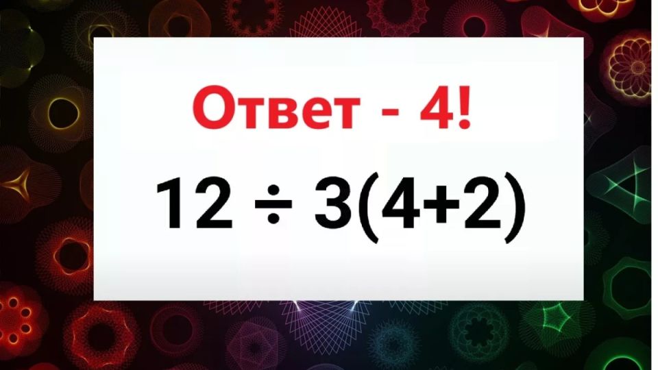 Глаза боятся — а мозги считают пример: обладатели IQ>120 справятся за 10 секунд