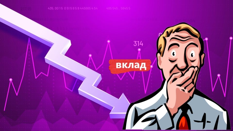 Как колебания ключевой ставки ЦБ влияют на депозитные интересы граждан
