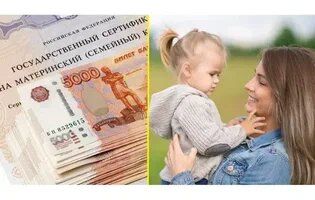 Материнский капитал в 2025 году: что нужно знать