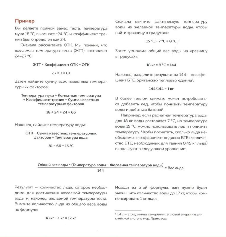 Как достичь идеальной температуры теста: секреты опытных пекарей