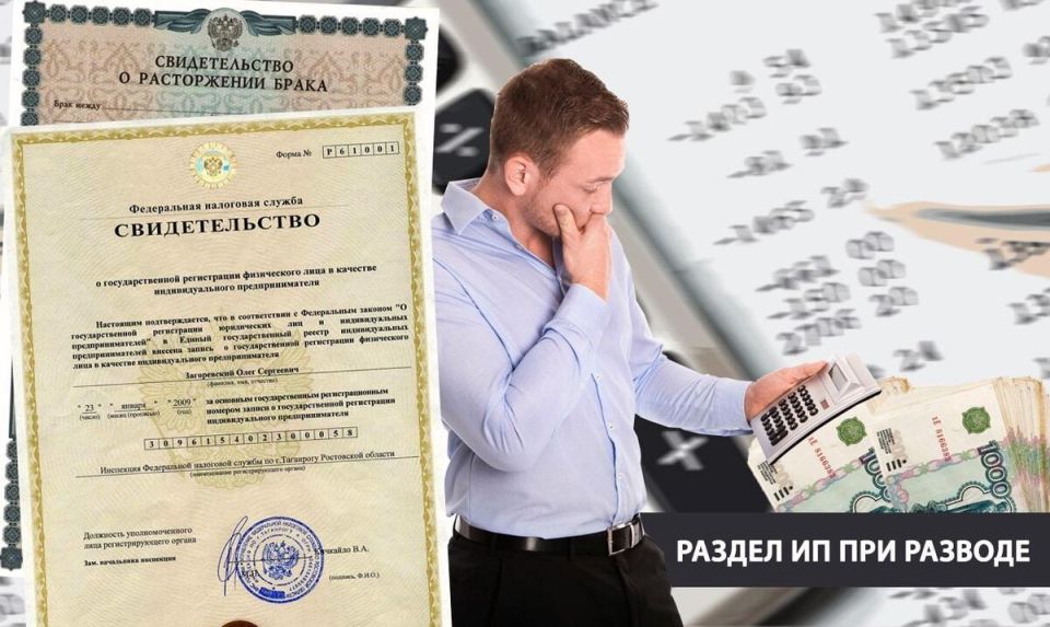 Раздел бизнеса: ключевые моменты для индивидуальных предпринимателей при разводе