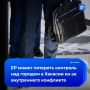 Единая Россия может потерять контроль над Черногорском угольной столицей Хакасии
