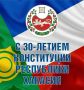 Уважаемые жители Республики Хакасия!