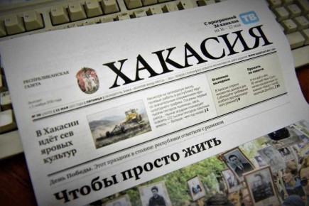 Анонс газеты «Хакасия» от 3 июня