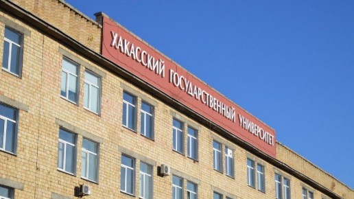 В хакасском госуниверситете высокий уровень подготовки специалистов