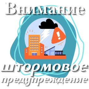 Во второй половине сегодняшнего дня и в ночь на 4 июня в Хакасии ожидаются сильные и очень сильные дожди, ливни, грозы, град, местами крупный град, шквалистое усиление ветра 15-20 м/с, местами до 25 м/с и более