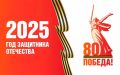 Жителей Хакасии и ЛНР приглашают к участию в конкурсах, посвященных 80-летию Великой Победы