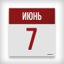 ДЕНЬ В ИСТОРИИ. 1732 - в Санкт-Петербурге заложен первый Зимний дворец, сооружённый для императрицы Анны Иоанновны