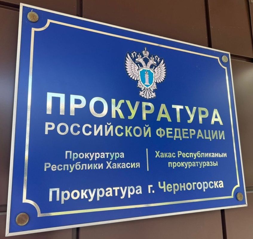 Абаканский городской суд вынес приговор по уголовному делу в отношении 42-летнего жителя Пермского края