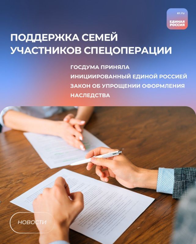 Родственникам погибших бойцов упростили оформление наследства