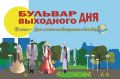 «День мечты, или Воскресенье с Ван Гогом»: 15 июня на Бульваре выходного дня в Абакане выступит скрипач из Красноярского края Леонид Жуковский