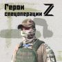 ГЕРОИ СПЕЦОПЕРАЦИИ Z. МТП — так военнослужащие сокращенно называют ремонтно-эвакуационные машины технической помощи: "В случае поломки вызывай МТП"