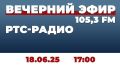    - 105,3 FM     