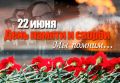 В Центре имени Кадышева пройдут патриотические акции