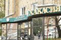 Анонс республиканской газеты «Хакасия» от 20 июня