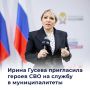 Участники программы «Время героев» осваивают муниципальное управление
