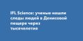 IFL Science:         