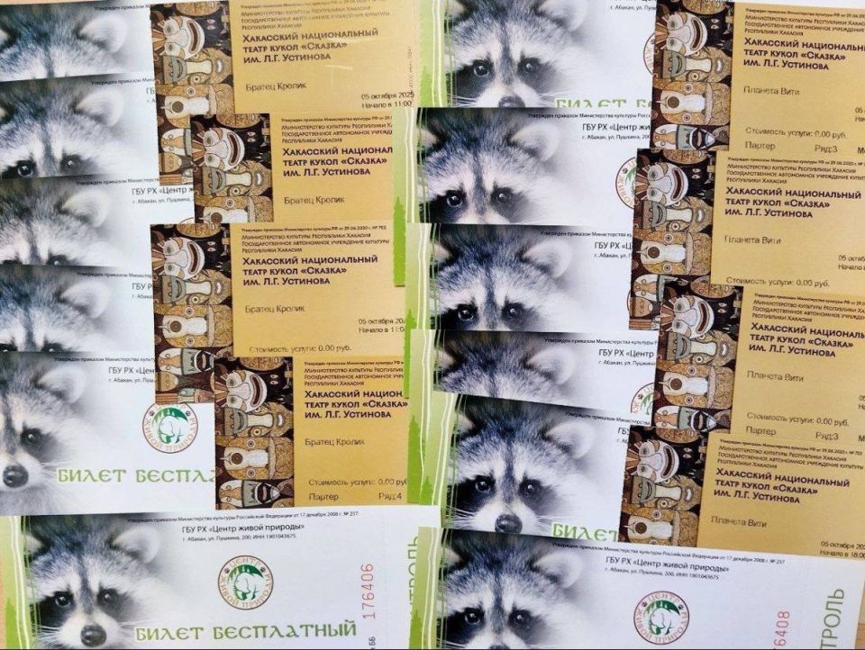 Жители Хакасии могут обменять макулатуру на пригласительные билеты в театр, филармонию или Абаканский зоопарк