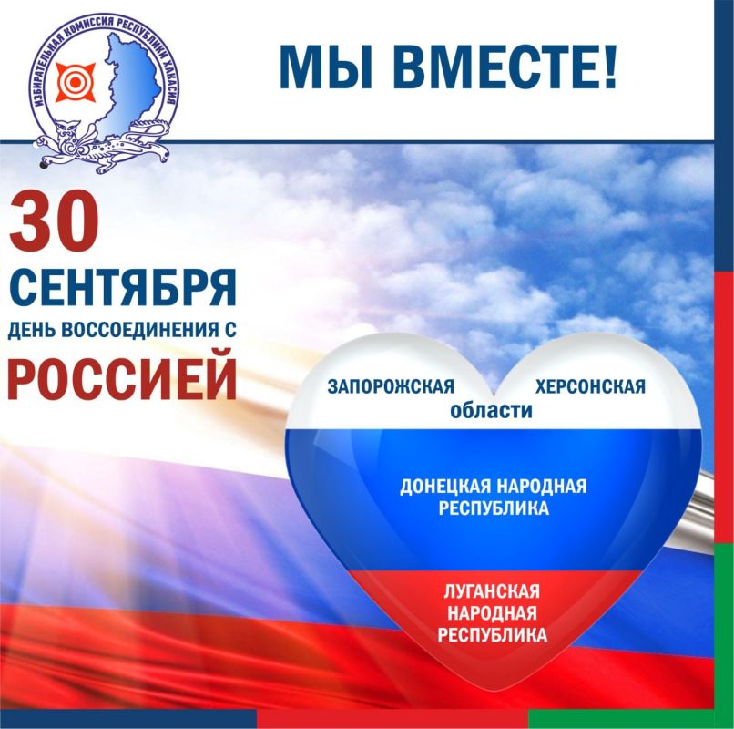 30 сентября 2022 года было подписано важное историческое соглашение!