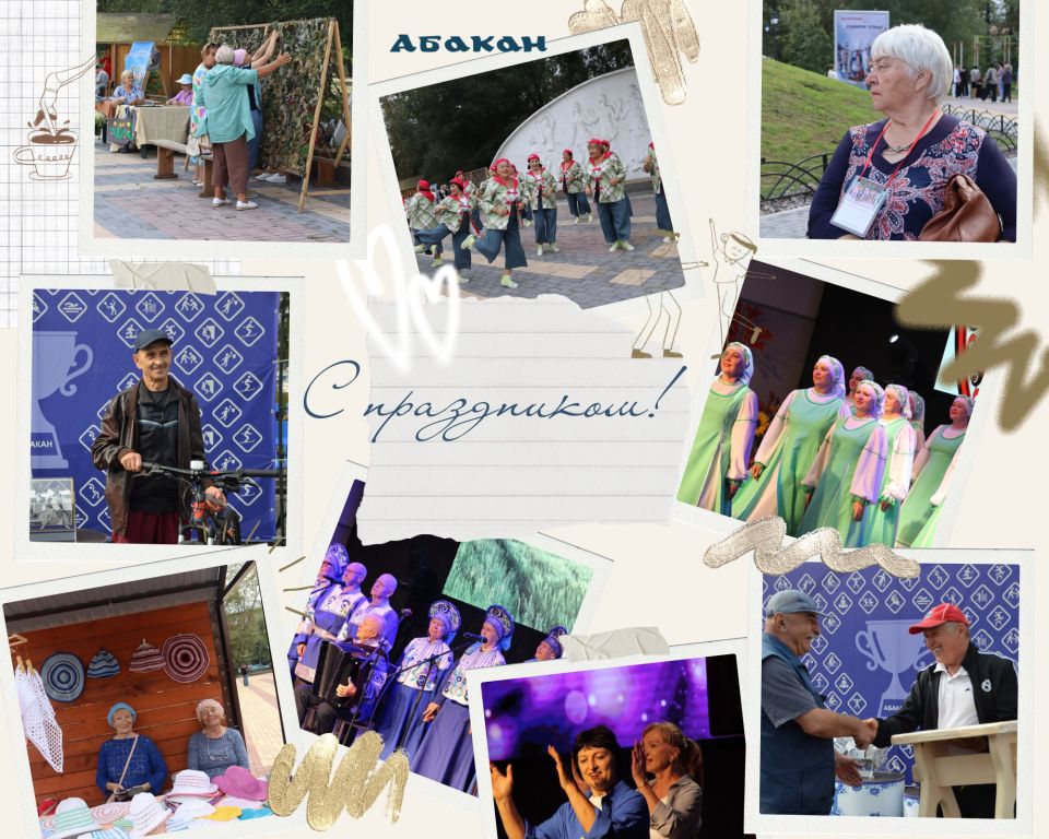 Дорогие наши абаканцы «серебряного возраста»! Сегодня – Международный день пожилых людей, ещё одна возможность выразить вам слова нашей признательности