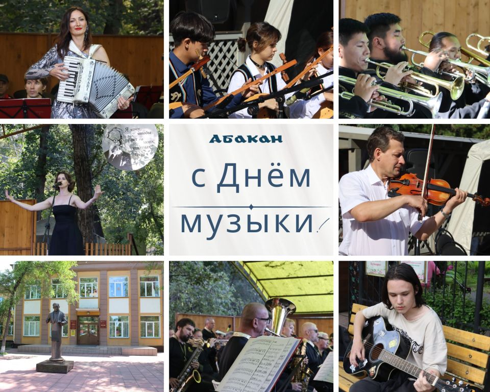 Дорогие абаканцы и гости нашего города! Мы живём в удивительной республике, где музыку можно представить как архипелаг, где каждый островок – уникальное музыкальное произведение, неповторимое звучание: царапина смычка по...