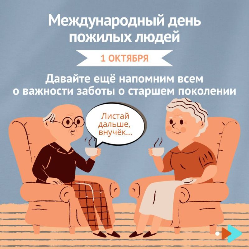 Ирина Волк: В век информационных технологий гаджеты стали основными инструментами мошенников для обмана людей пенсионного возраста