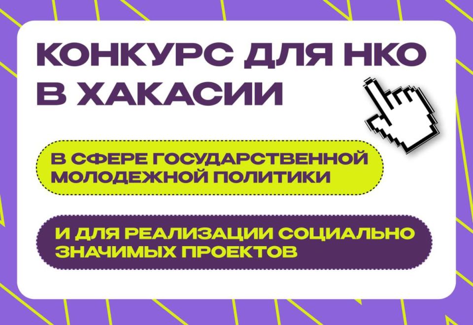 Продолжается прием заявок на конкурс по предоставлению субсидий для НКО