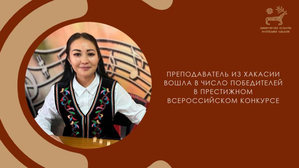 Преподаватель из Хакасии вошла в число победителей в престижном всероссийском конкурсе