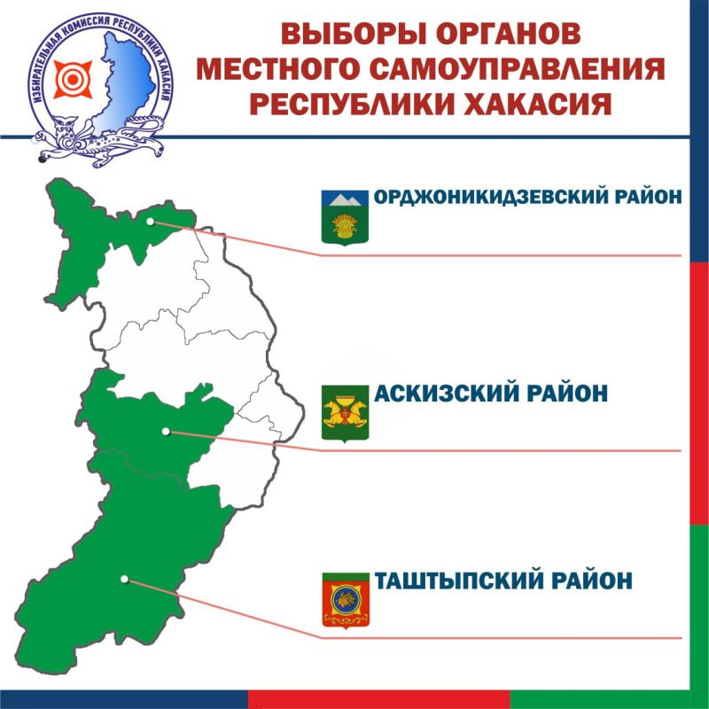19 октября в трех районах Хакасии пройдет ранее отложенное голосование на выборах в органы местного самоуправления