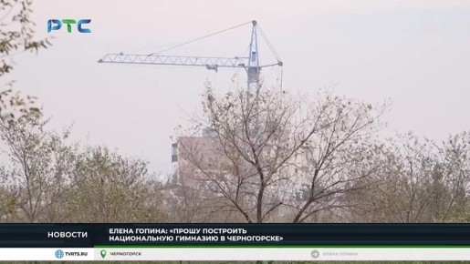 ГЛАВА ЧЕРНОГОРСКА: ВСЁ СДЕЛАЕМ БЕЗ БЮРОКРАТИЧЕСКИХ ПРОВОЛОЧЕК