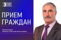 На связи с избирателями!. 24 октября с 09:00 до 12:00 депутат Верховного Совета Хакасии Алексей Лямкин проводит прием граждан