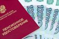Пенсионные перспективы для тех, кто не работал