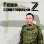 ГЕРОИ СПЕЦОПЕРАЦИИ Z. "С солдата до командира роты — неплохой карьерный рост", — считает лейтенант с позывным "Твердый"