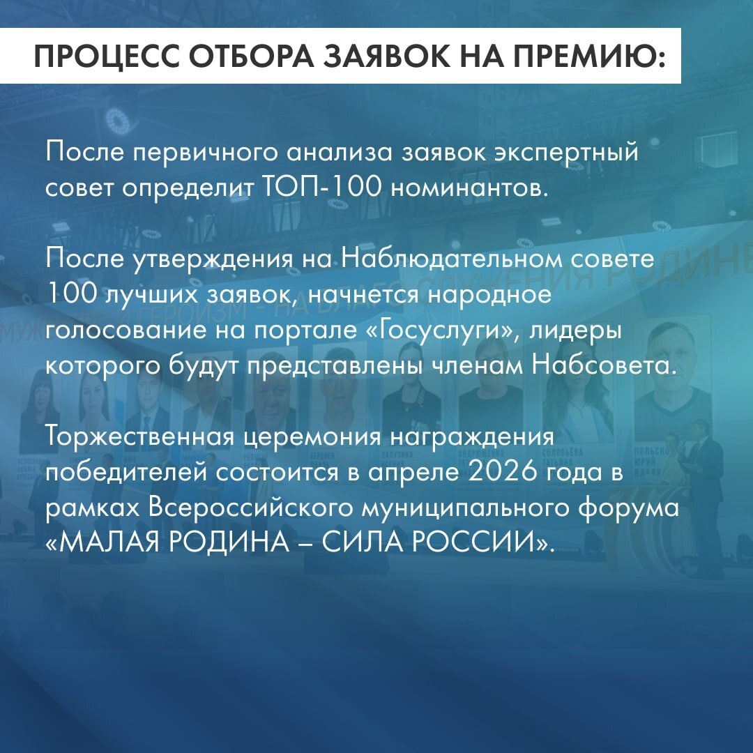 Муниципальные служащие Хакасии могут получить главную награду страны Муниципальные служащие Хакасии могут получить главную награду страны