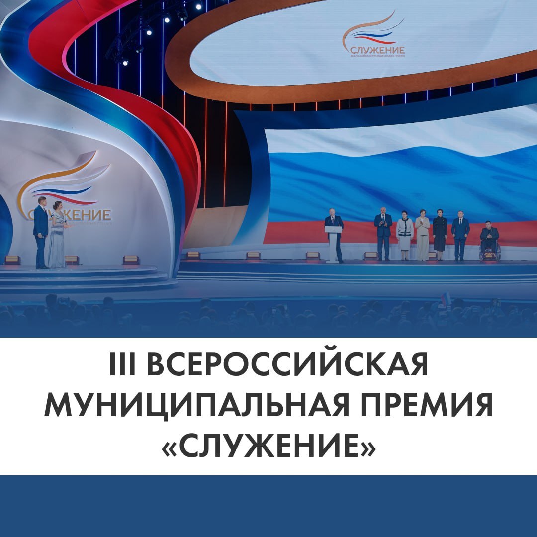 Муниципальные служащие Хакасии могут получить главную награду страны