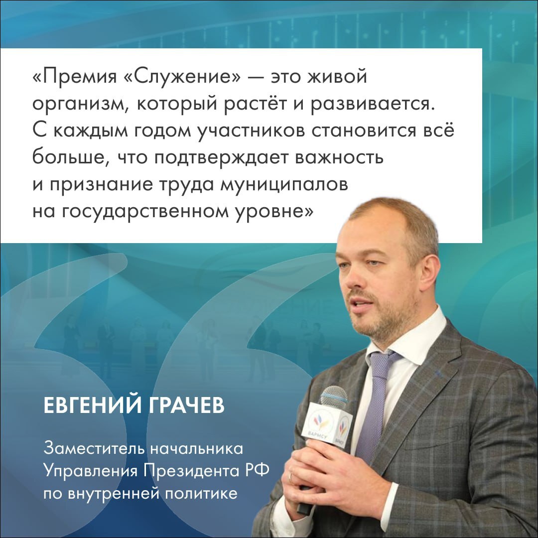 Муниципальные служащие Хакасии могут получить главную награду страны Муниципальные служащие Хакасии могут получить главную награду страны