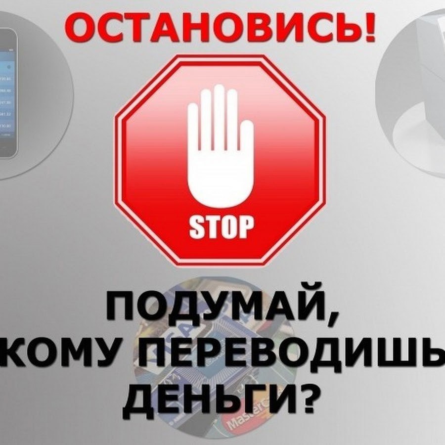 Абаканка перевела мошенникам 2 миллиона рублей, попавшись на классический сценарий обмана