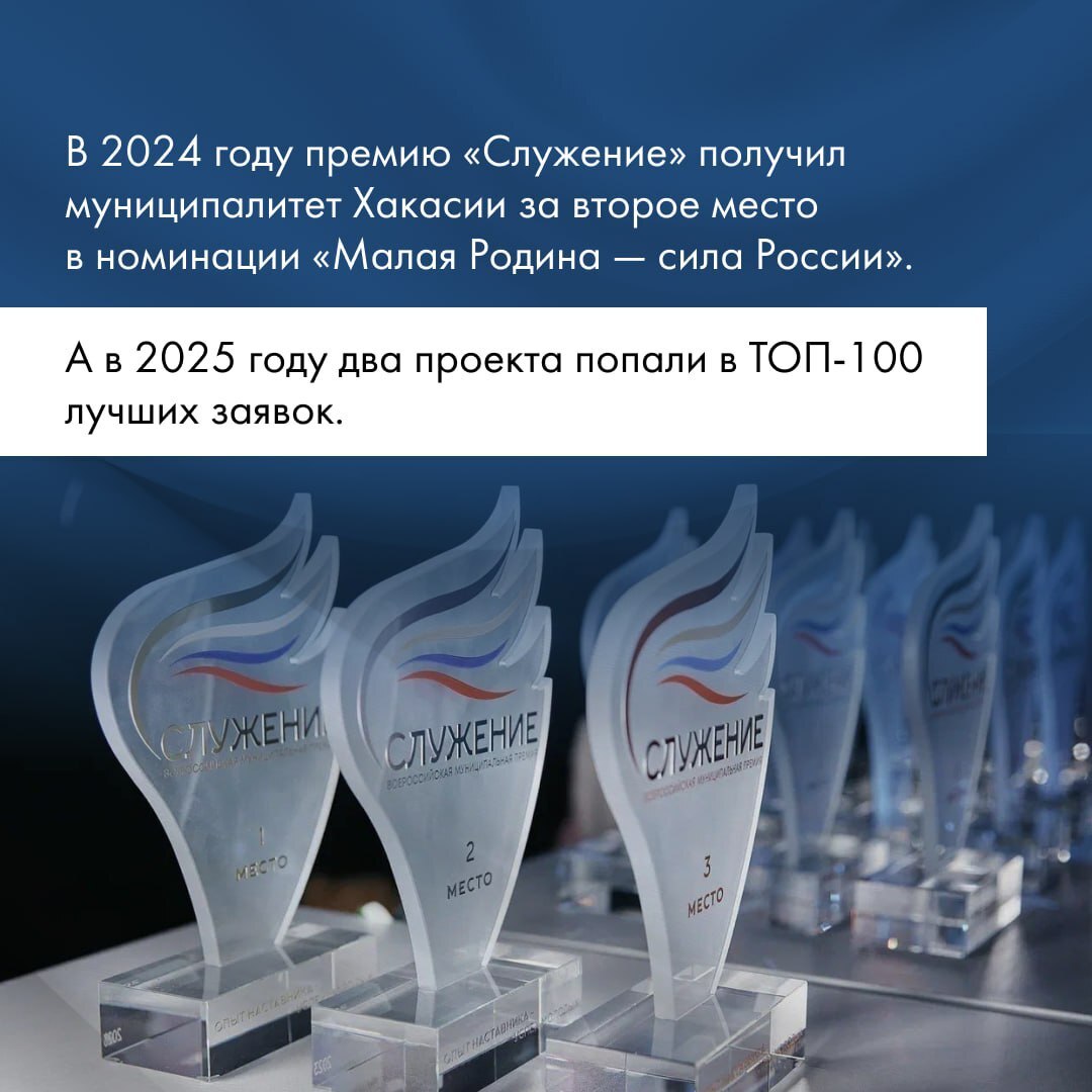 Муниципальные служащие Хакасии могут получить главную награду страны Муниципальные служащие Хакасии могут получить главную награду страны