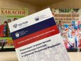 «Под одним небом»: в главной библиотеке Хакасии открылась выставка, посвященная дружбе народов