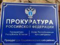 В рамках надзорных мероприятий прокуратурой Орджоникидзевского района выявлены нарушения земельного законодательства в деятельности администрации Саралинского сельсовета
