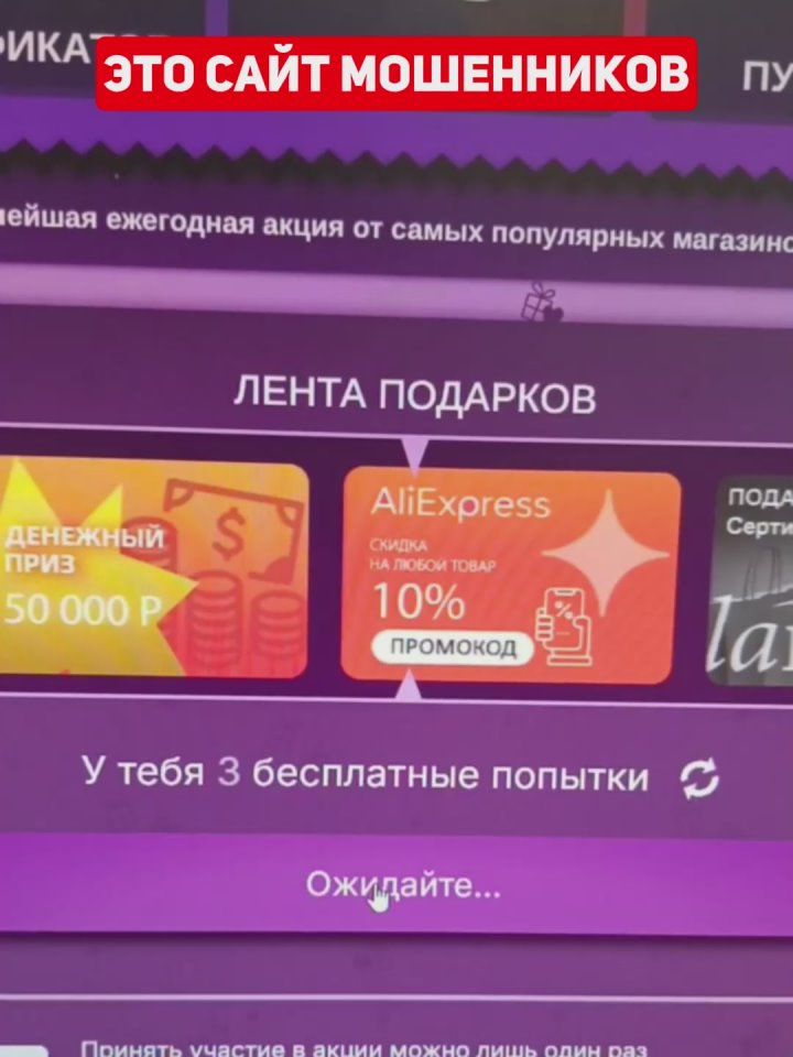 Мошенническая лотерея, или как я "выиграл" 315 тысяч рублей