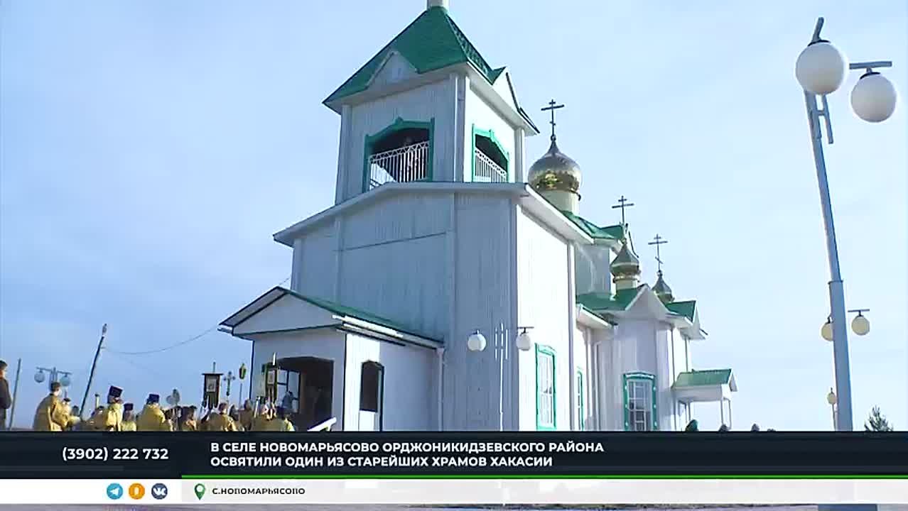 ОДИН ИЗ СТАРЕЙШИХ ХРАМОВ ХАКАСИИ ОСВЯТИЛИ В ОРДЖОНИКИДЗЕВСКОМ РАЙОНЕ
