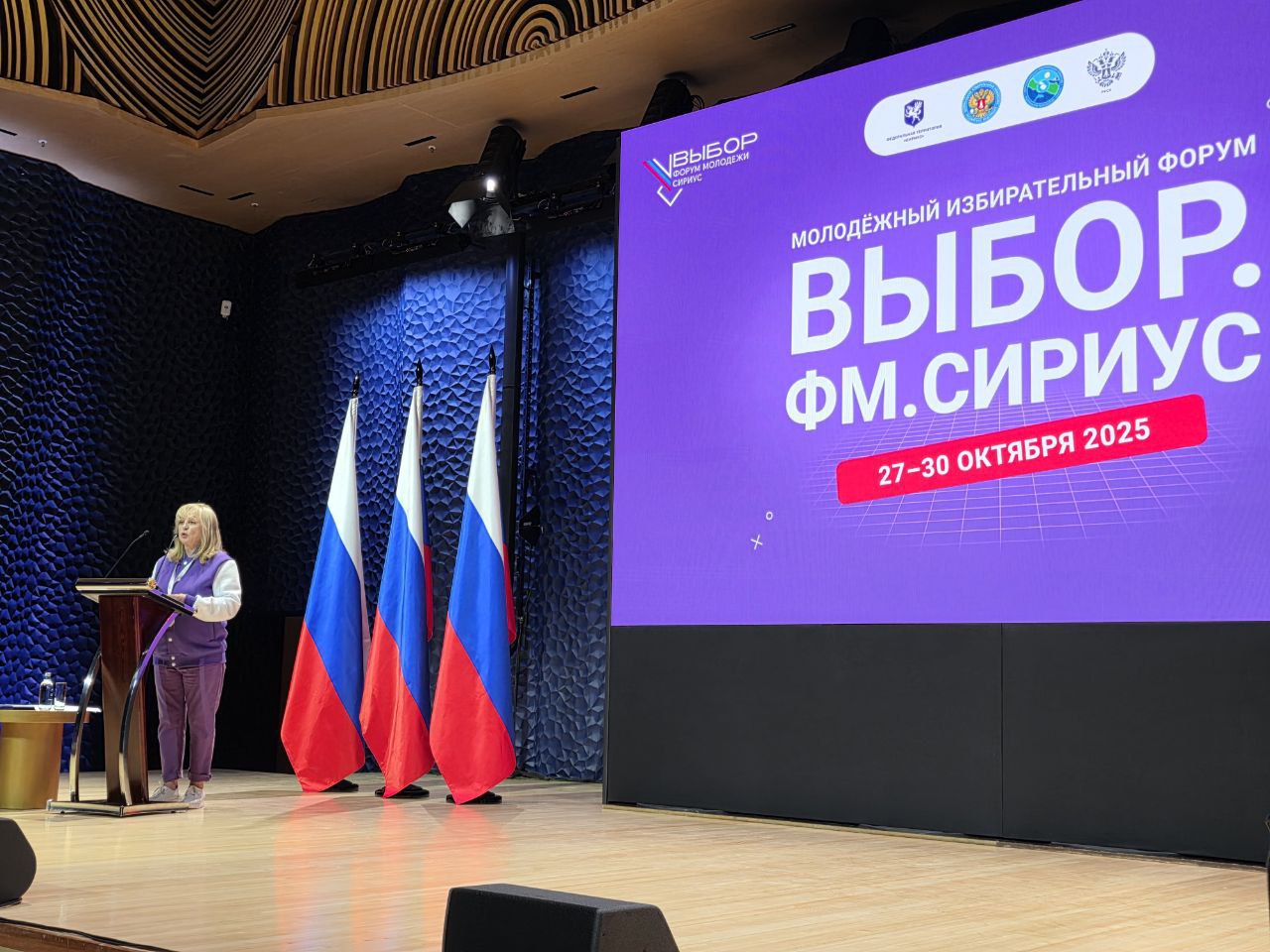 Хакасия принимает участие в молодежном избирательном форуме «Выбор. ФМ. Сириус» Хакасия принимает участие в молодежном избирательном форуме «Выбор. ФМ. Сириус»