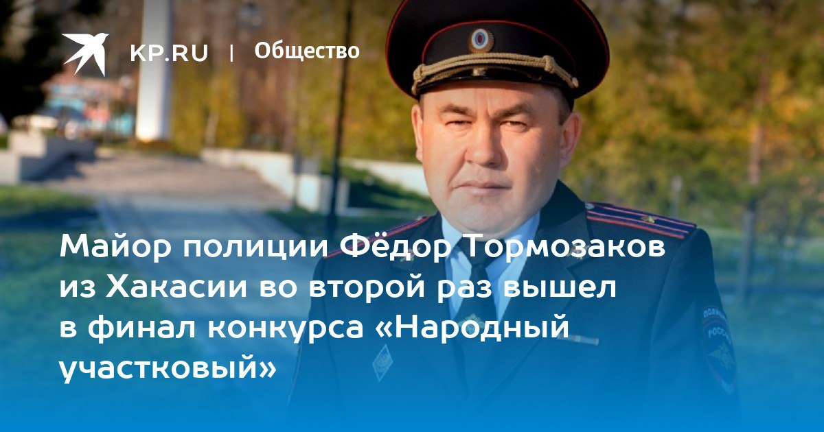 1 ноября стартует заключительный этап 15-го Всероссийского конкурса «Народный участковый» организованного МВД России при поддержке Издательского дома «Комсомольская правда»