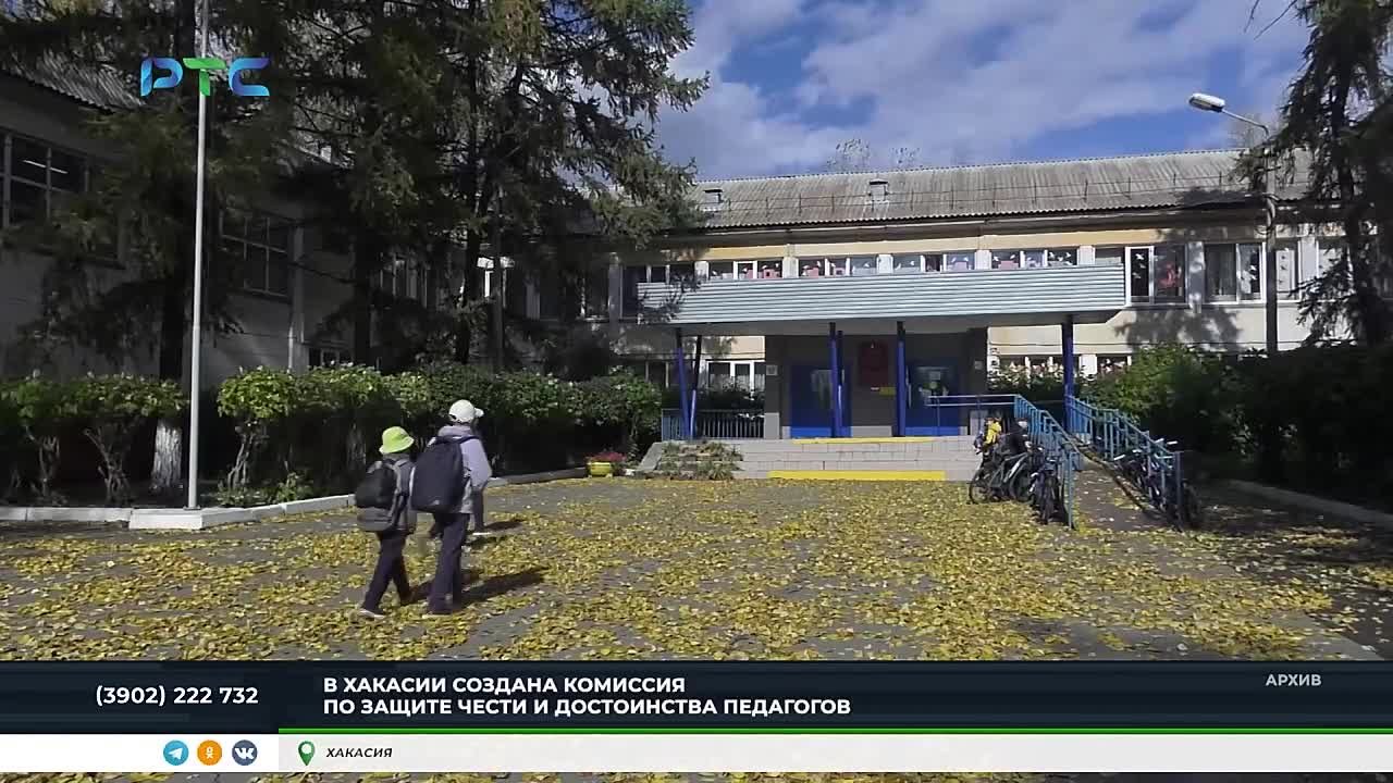 ЗА ПЕДАГОГОВ ХАКАСИИ ВСТУПИТСЯ СПЕЦКОМИССИЯ