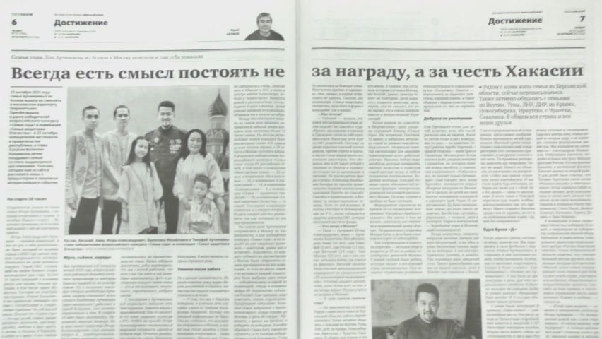 Читайте в свежем номере газеты "Хакасия" уже сегодня: