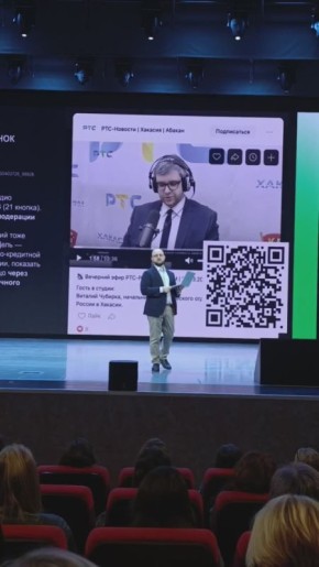 Нашу программу "Тема дня" с Виталием Чубиркой упомянули на III Всероссийском форуме коммуникаций "PR-Среда 2025"