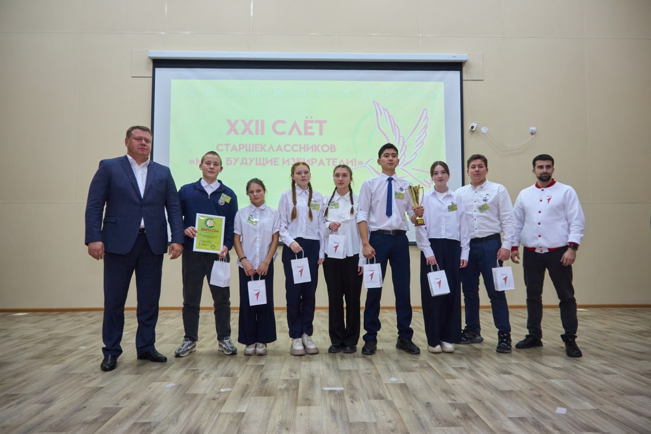 Вот и завершился очередной Слет старшеклассников Вот и завершился очередной Слет старшеклассников