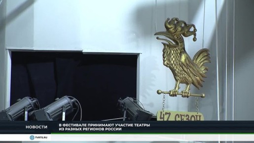 В ХАКАСИИ ПРОДОЛЖАЕТСЯ ТЕАТРАЛЬНЫЙ ПРАЗДНИК "ЧИТIГЕНФЕСТ"