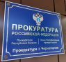 После иска прокуратуры - отец ребенка вернул неправомерно полученное детское пособие
